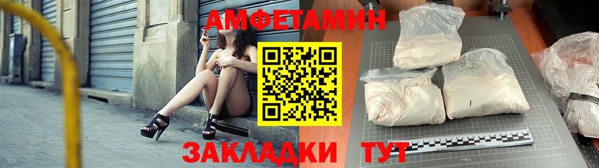Амфетамин  Amphetamine Premium  АМФЕТАМИН  Вход с VPN  Наро-Фоминск 