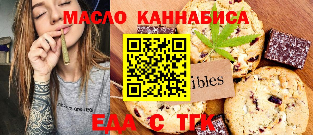 Наро-Фоминск  Canna-Cookies марихуана  Вход с VPN 