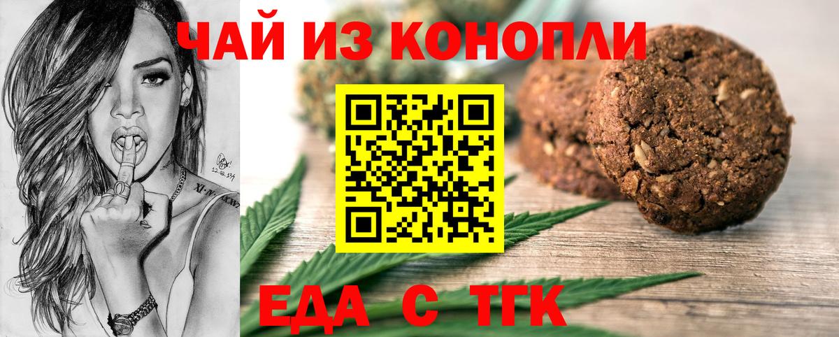 Canna-Cookies конопля Наро-Фоминск