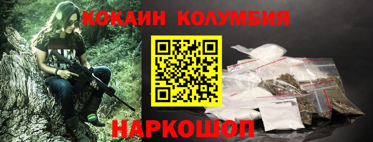 КОКАИН 99% Наро-Фоминск