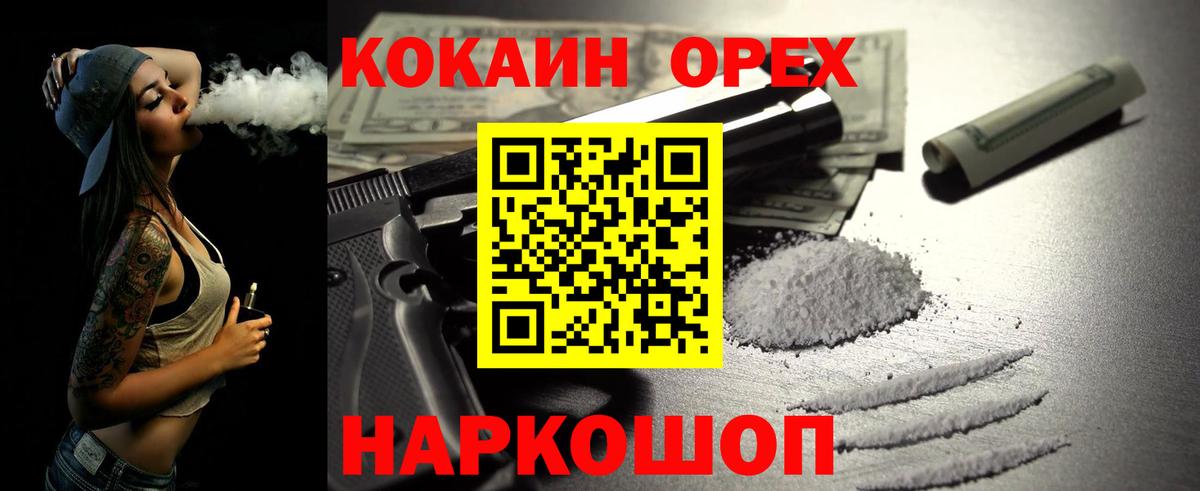 Наро-Фоминск  КОКАИН Колумбийский  как найти   Кокаин Эквадор  Вход с VPN 