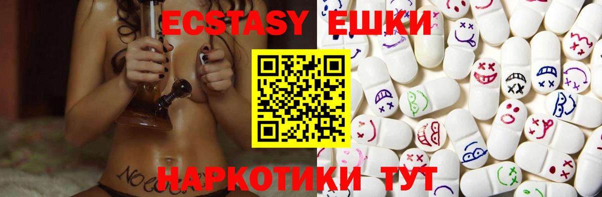 Наро-Фоминск  продажа наркотиков  hydra ССЫЛКА  Вход с VPN  ЭКСТАЗИ 300 mg  Ecstasy 