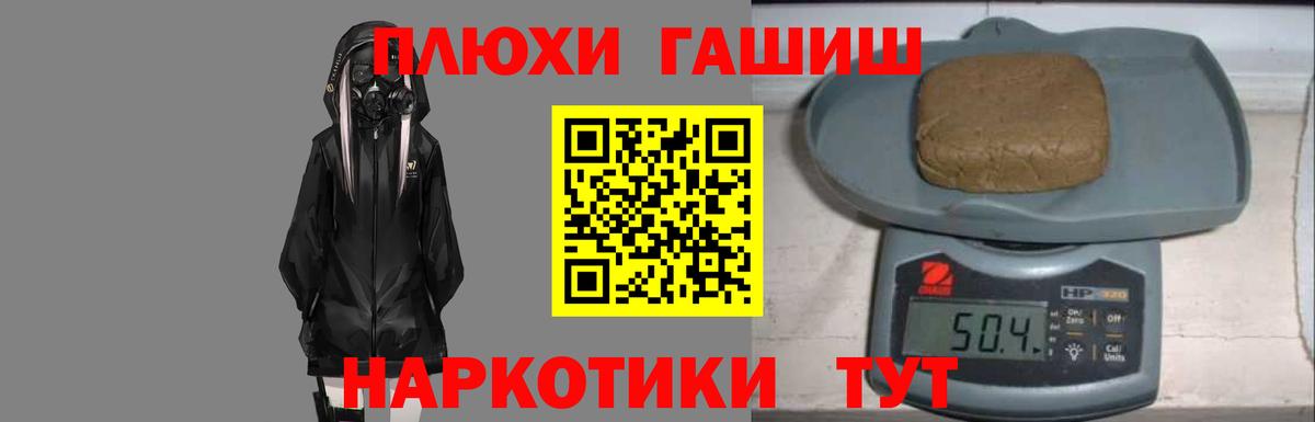 ГАШИШ Premium Наро-Фоминск