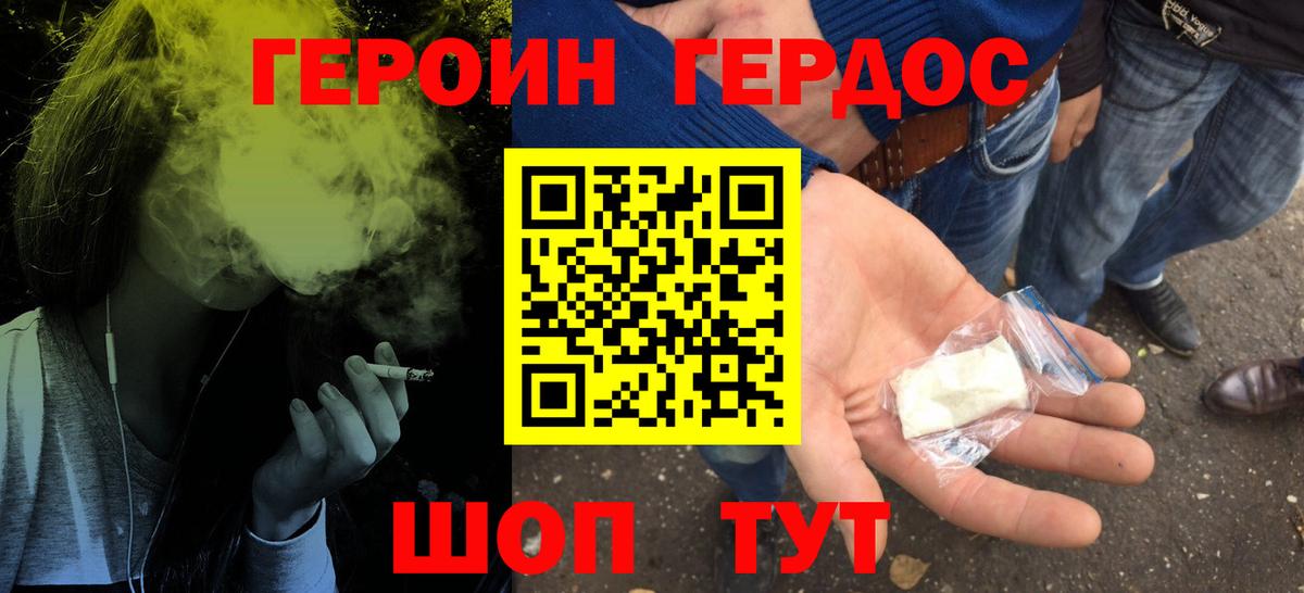ГЕРОИН Афган  Героин  Наро-Фоминск  Вход с VPN 