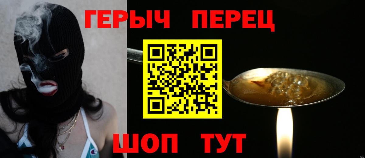 Героин Heroin Наро-Фоминск