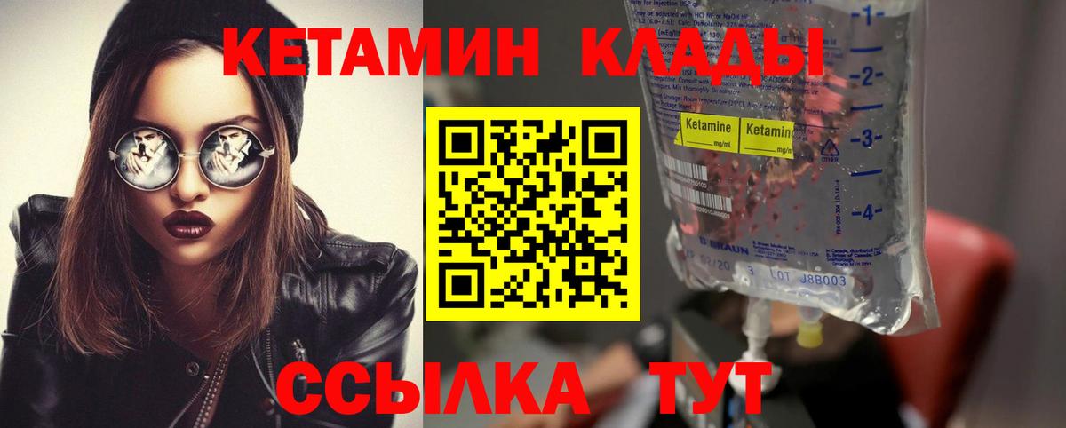 КЕТАМИН VHQ  Кетамин VHQ  Наро-Фоминск  Вход с VPN 