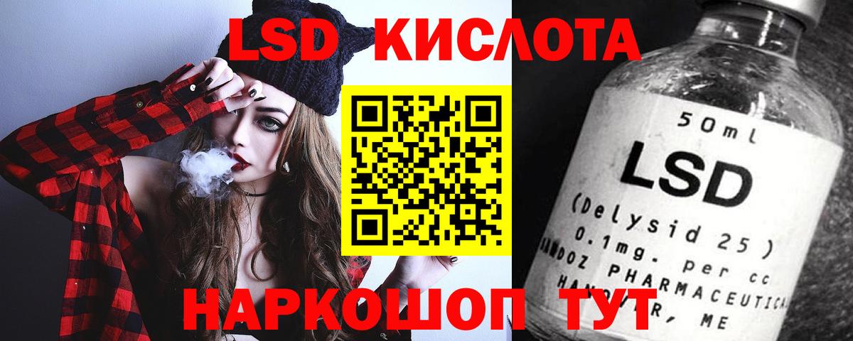 Лсд 25 экстази кислота  Лсд 25 экстази кислота  Наро-Фоминск  Вход с VPN 