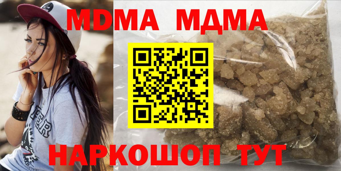 Наро-Фоминск  МДМА VHQ  Вход с VPN 