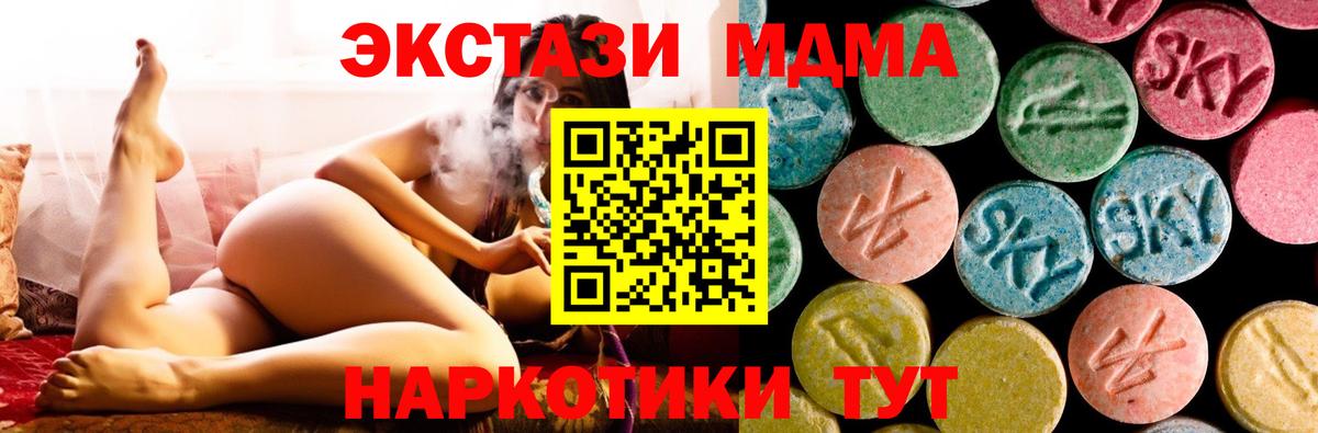 МДМА VHQ Наро-Фоминск