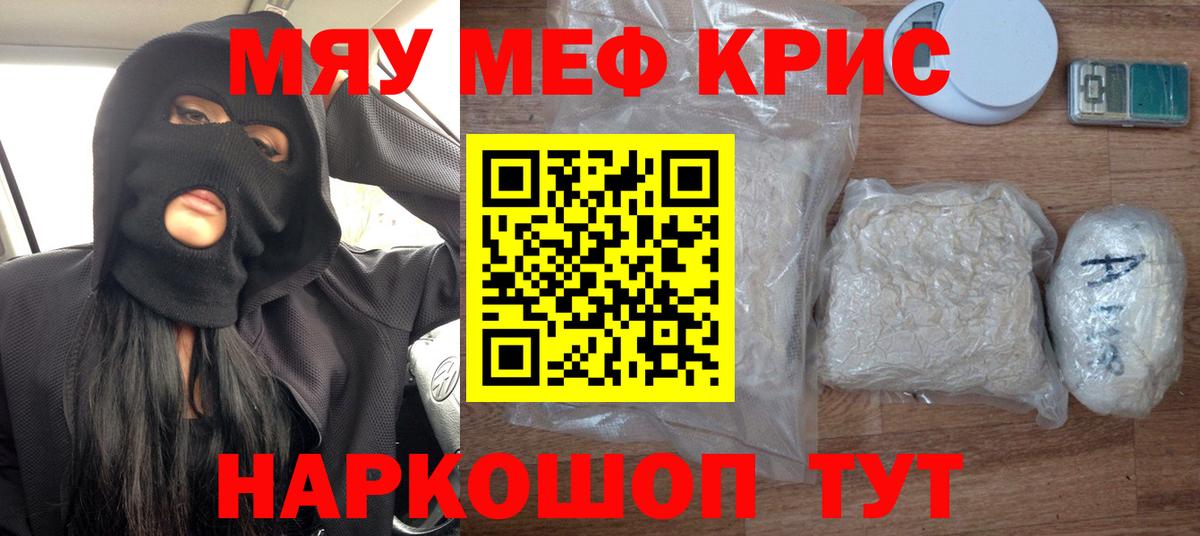 Наро-Фоминск  МЕФ 4 MMC  МЯУ-МЯУ  цена   Вход с VPN  Меф mephedrone 