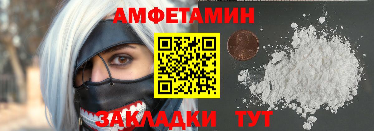 МЕТАМФЕТАМИН витя Наро-Фоминск