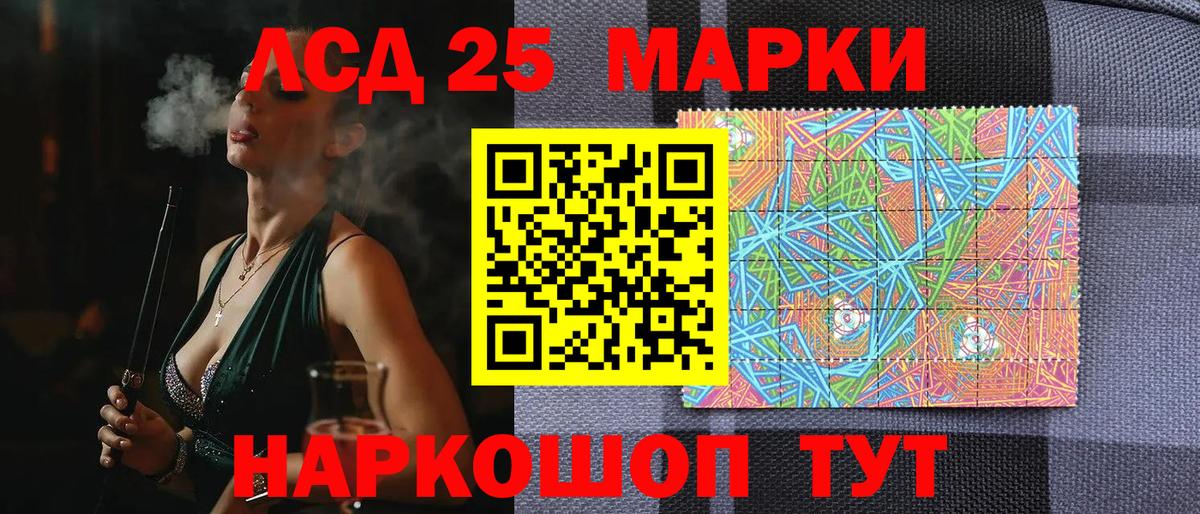 Наркотические марки 1,5мг  Вход с VPN  Наро-Фоминск 