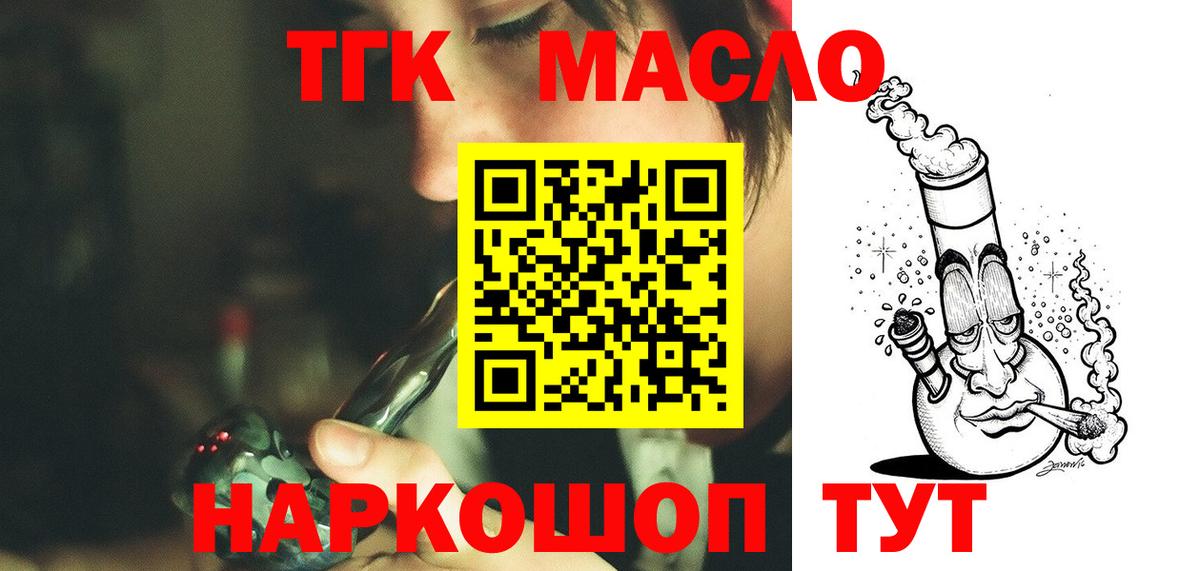 ТГК вейп Наро-Фоминск